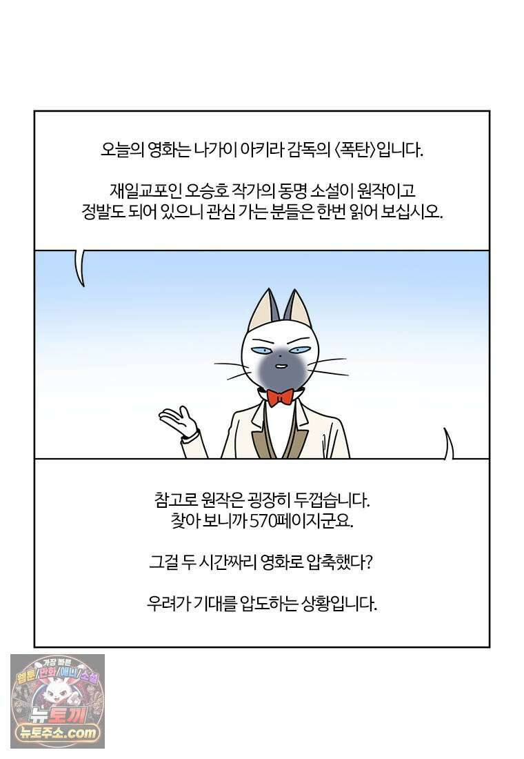 부기영화 355화． 폭탄 13