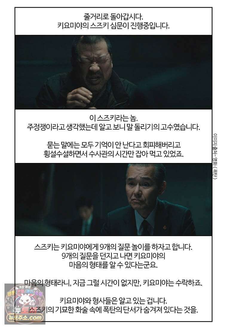 부기영화 355화． 폭탄 15