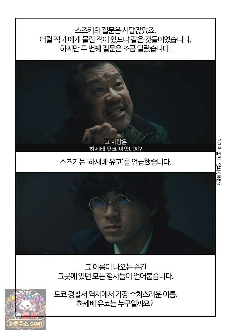 부기영화 355화． 폭탄 16