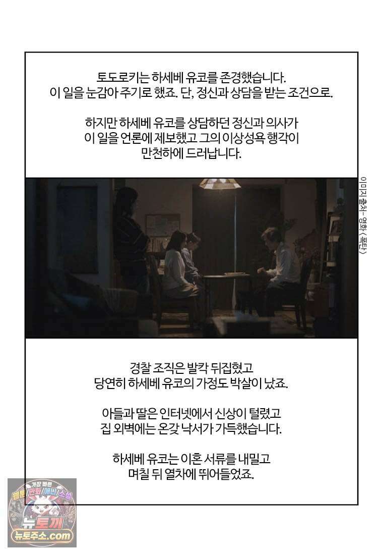 부기영화 355화． 폭탄 18