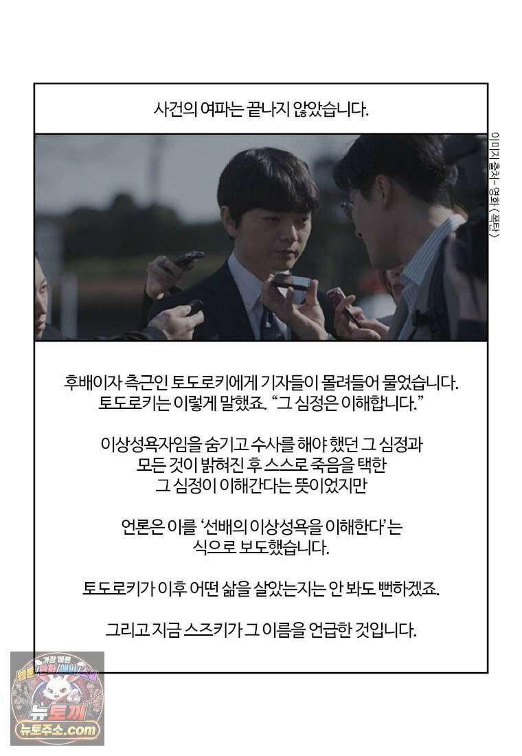 부기영화 355화． 폭탄 19