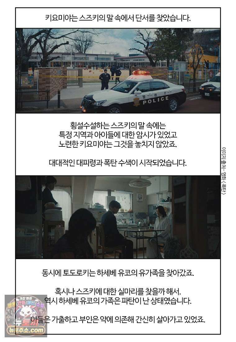 부기영화 355화． 폭탄 20