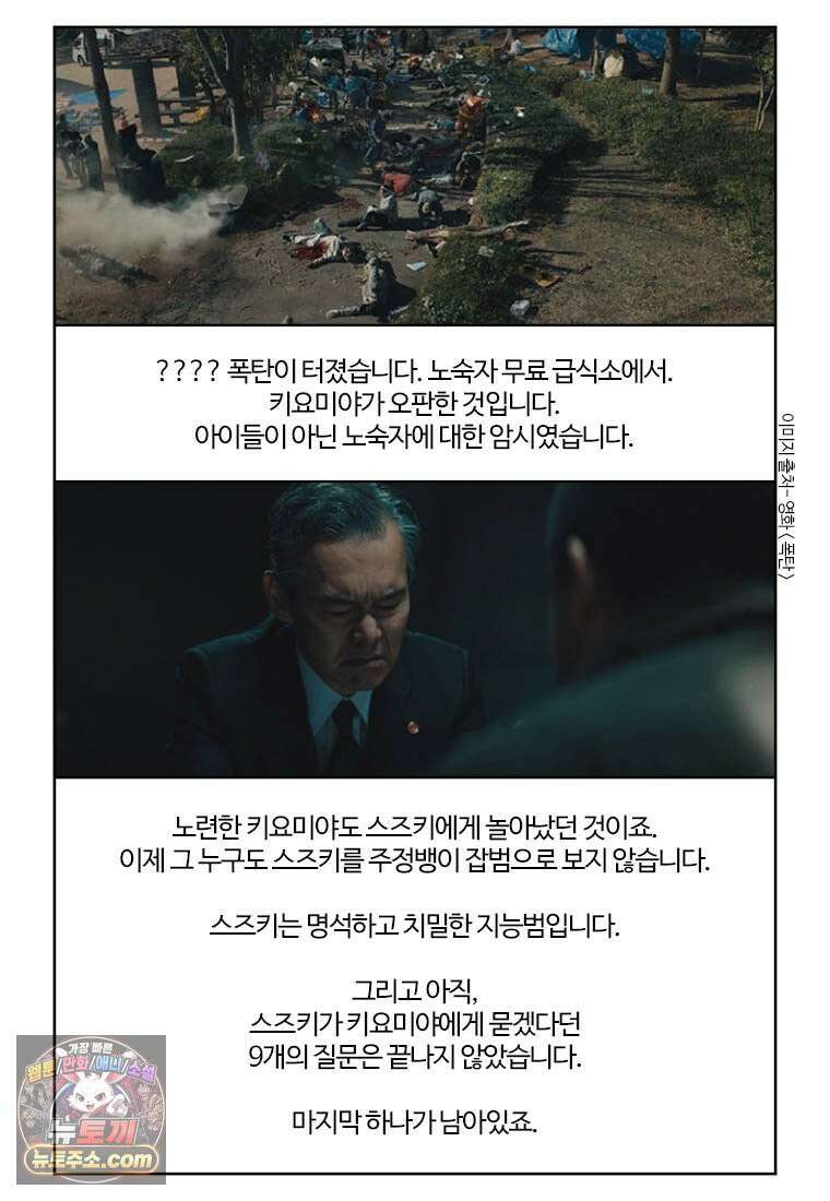 부기영화 355화． 폭탄 21