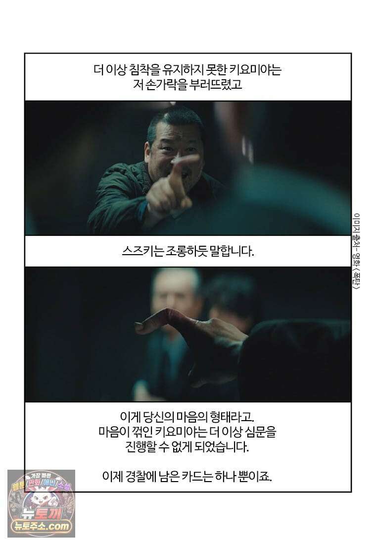 부기영화 355화． 폭탄 23