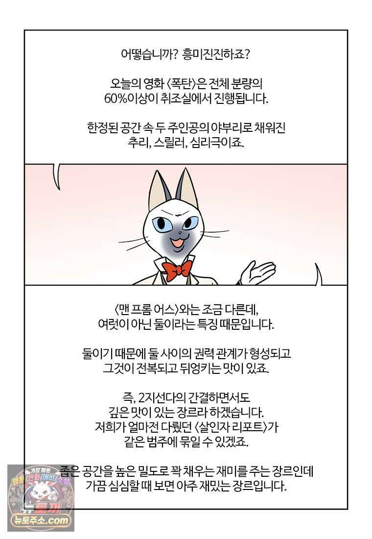 부기영화 355화． 폭탄 25