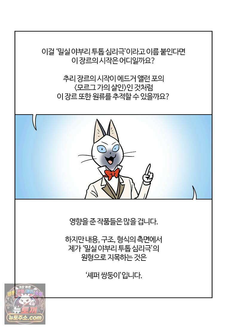부기영화 355화． 폭탄 26