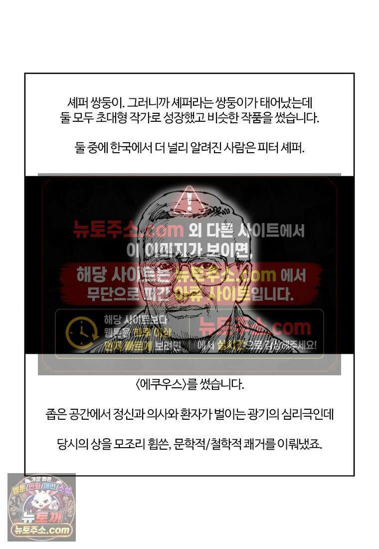 부기영화 355화． 폭탄 27
