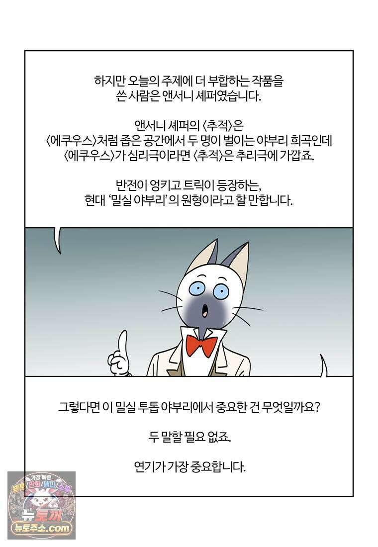 부기영화 355화． 폭탄 28