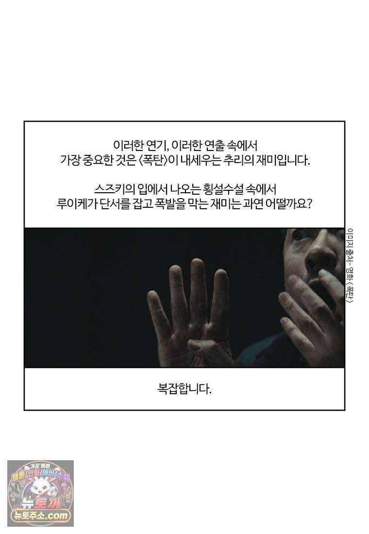 부기영화 355화． 폭탄 35