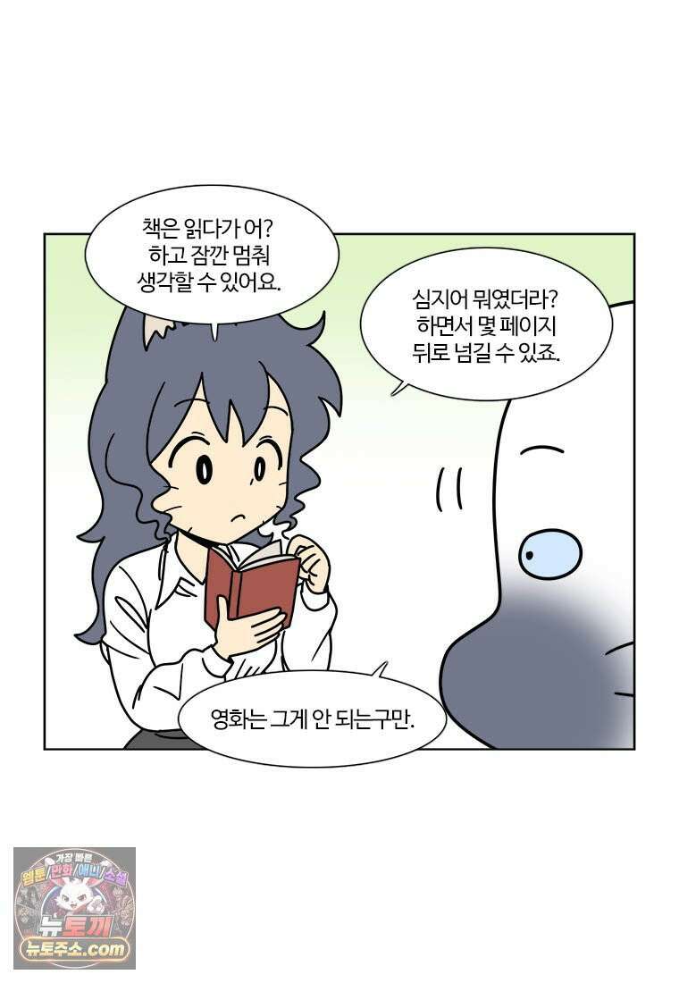 부기영화 355화． 폭탄 37