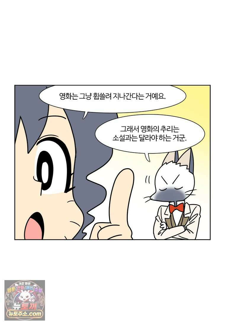 부기영화 355화． 폭탄 38