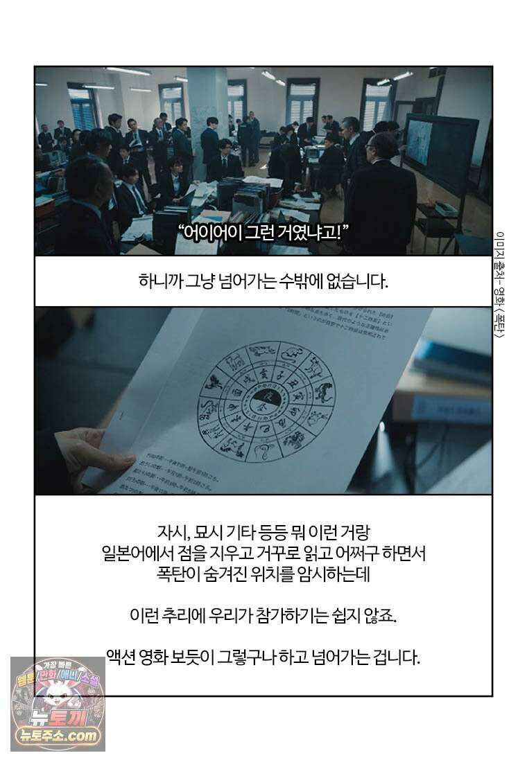 부기영화 355화． 폭탄 39