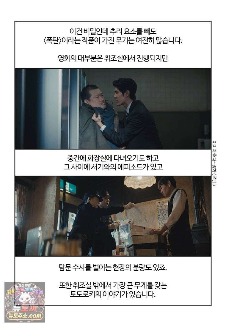 부기영화 355화． 폭탄 40