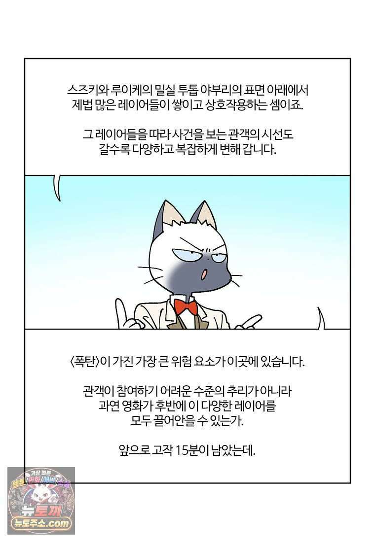 부기영화 355화． 폭탄 41