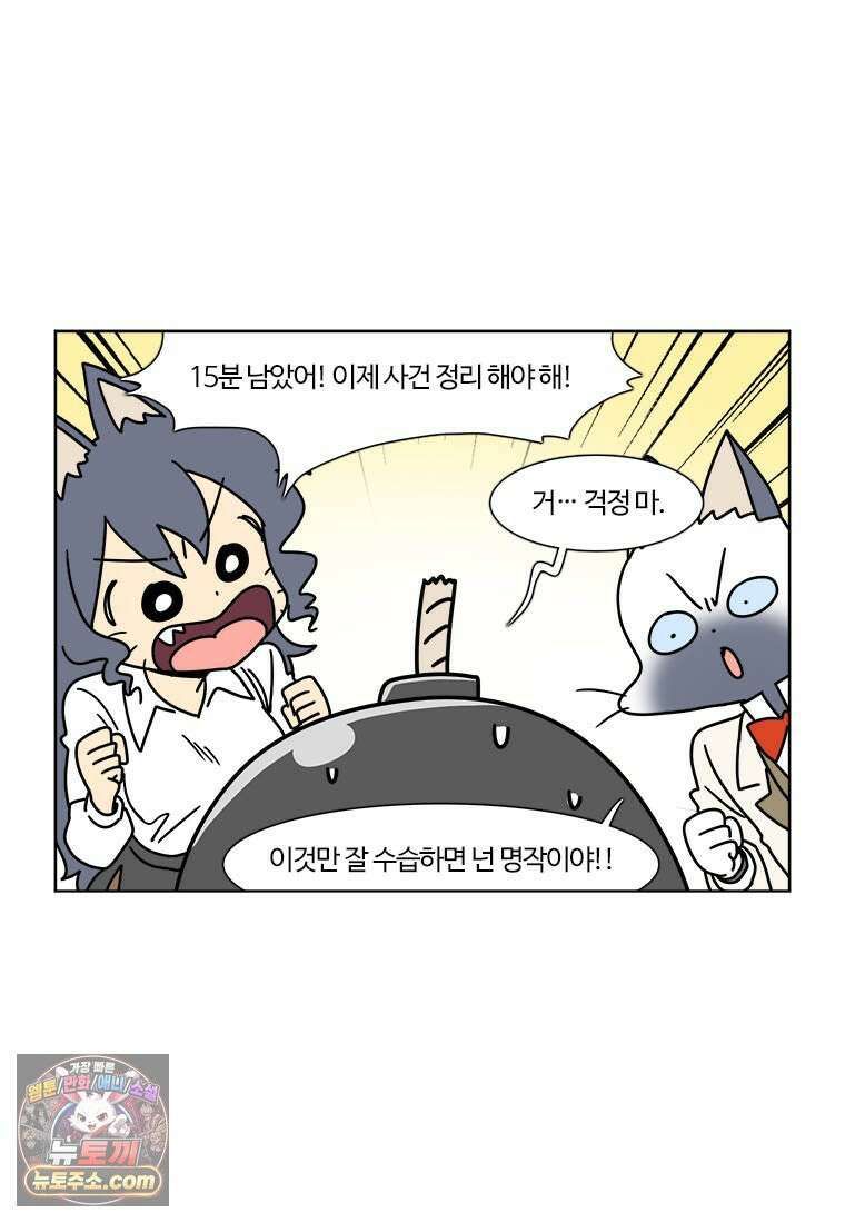 부기영화 355화． 폭탄 42