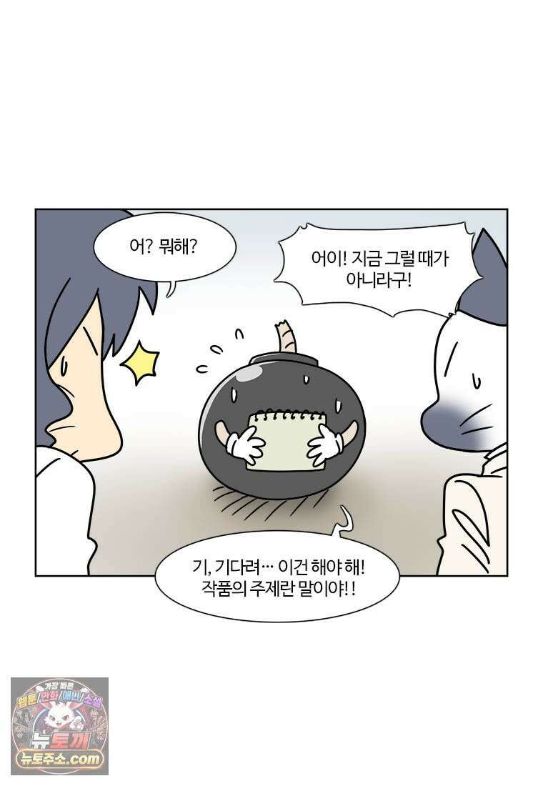 부기영화 355화． 폭탄 43