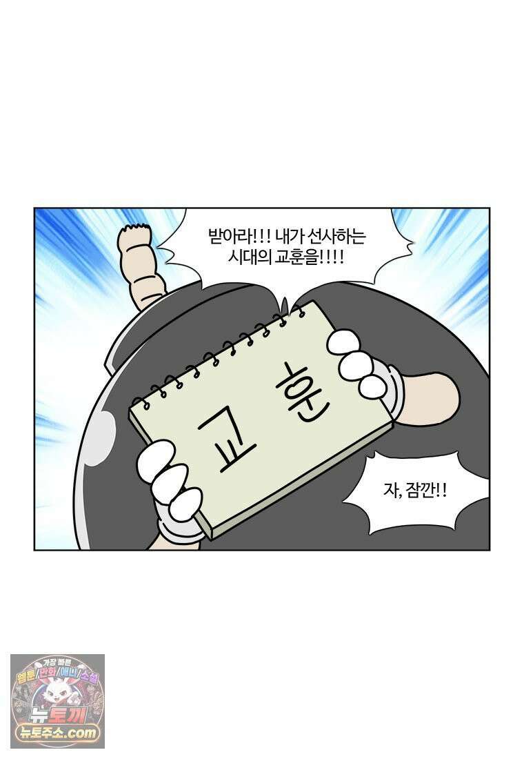 부기영화 355화． 폭탄 45