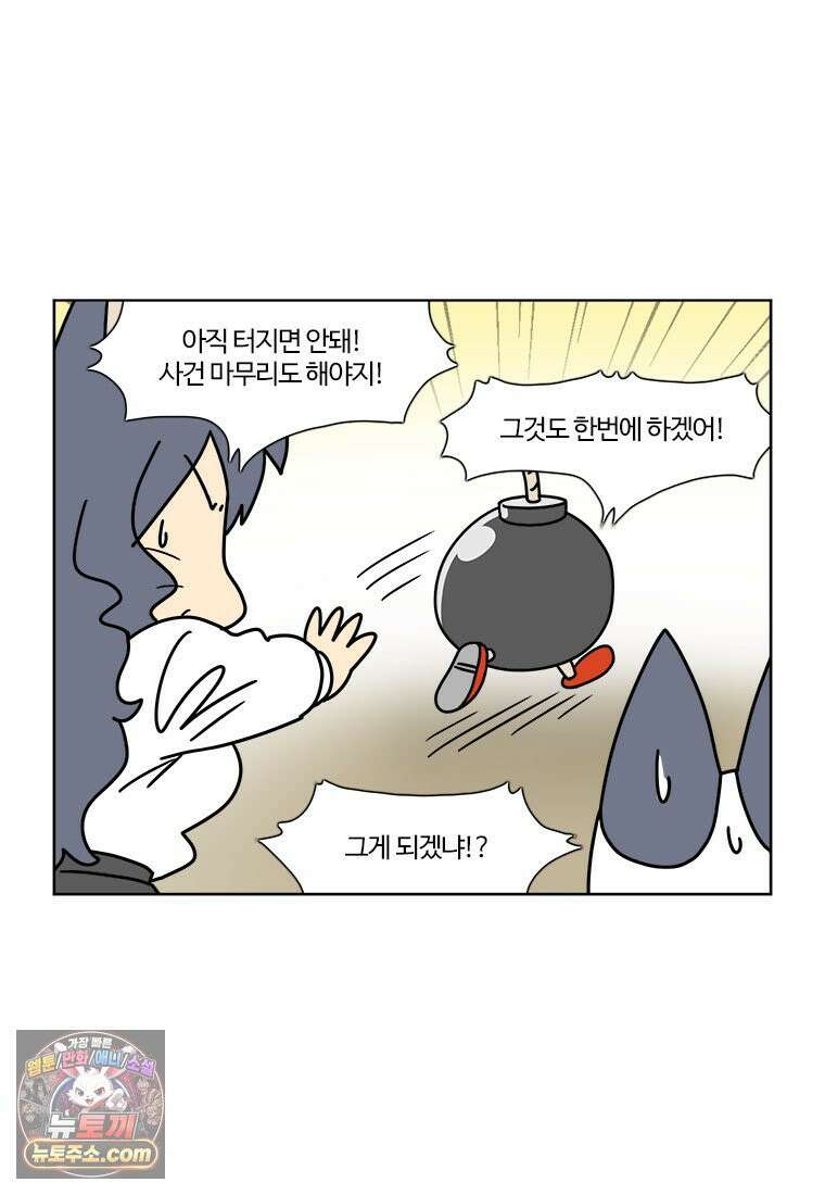 부기영화 355화． 폭탄 46