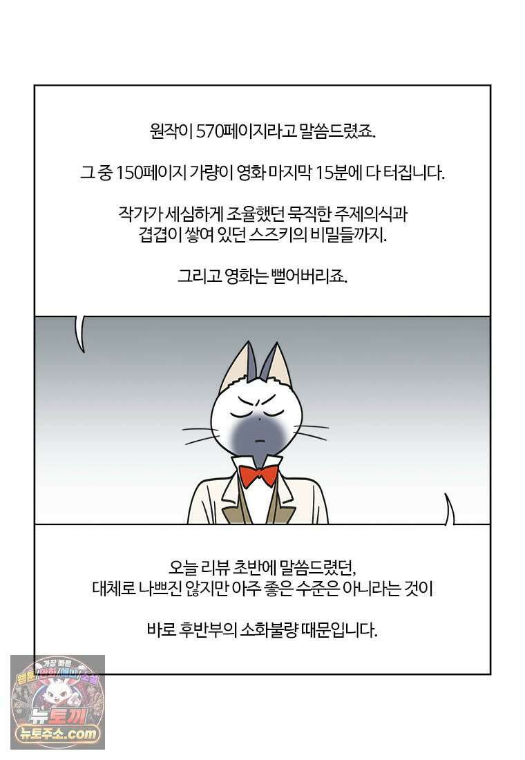부기영화 355화． 폭탄 48