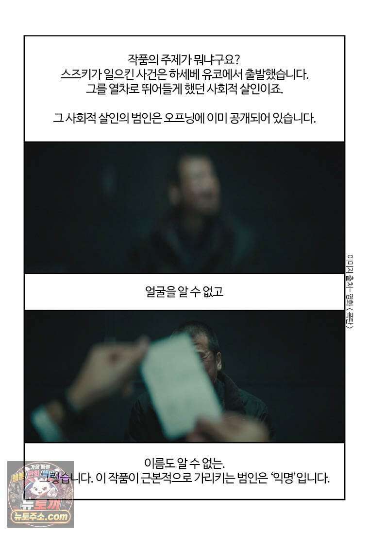 부기영화 355화． 폭탄 49