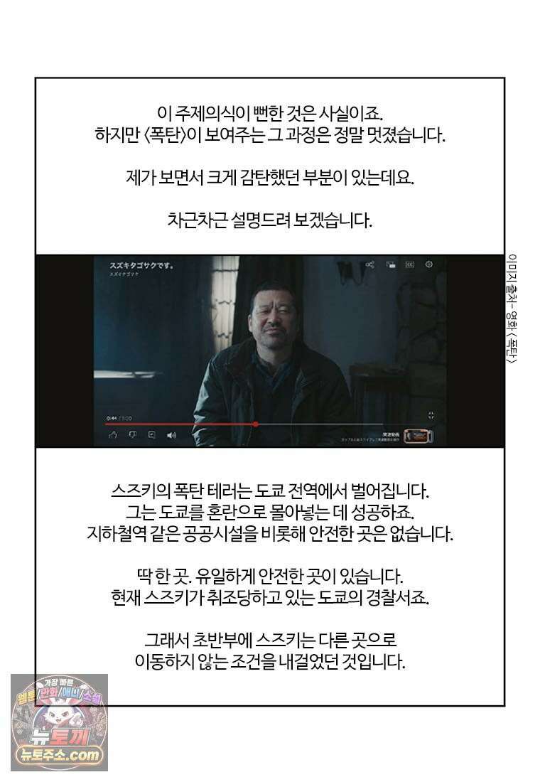 부기영화 355화． 폭탄 50
