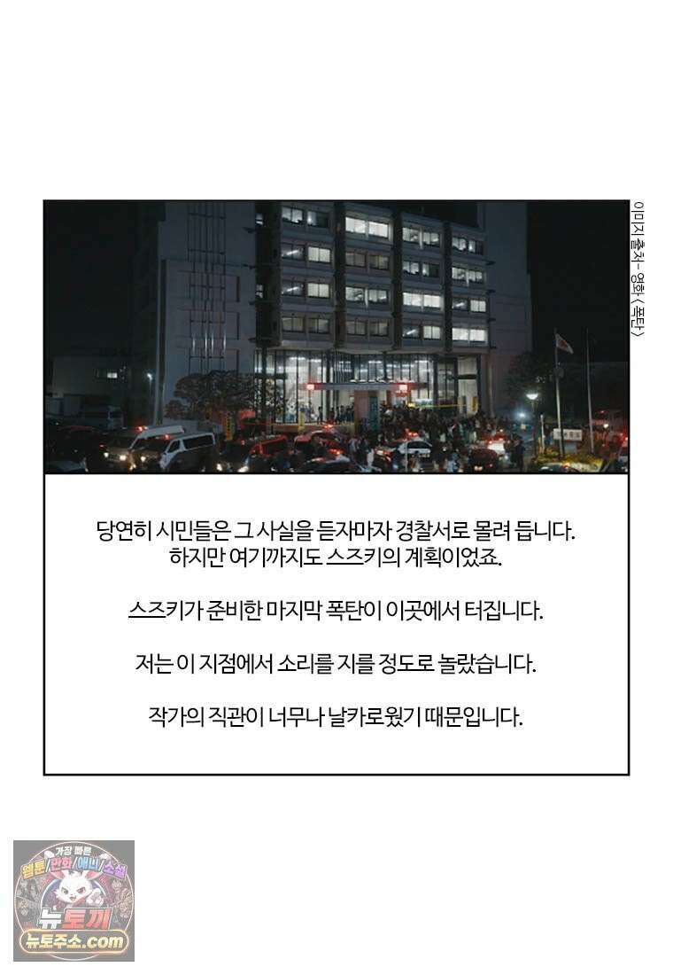 부기영화 355화． 폭탄 51