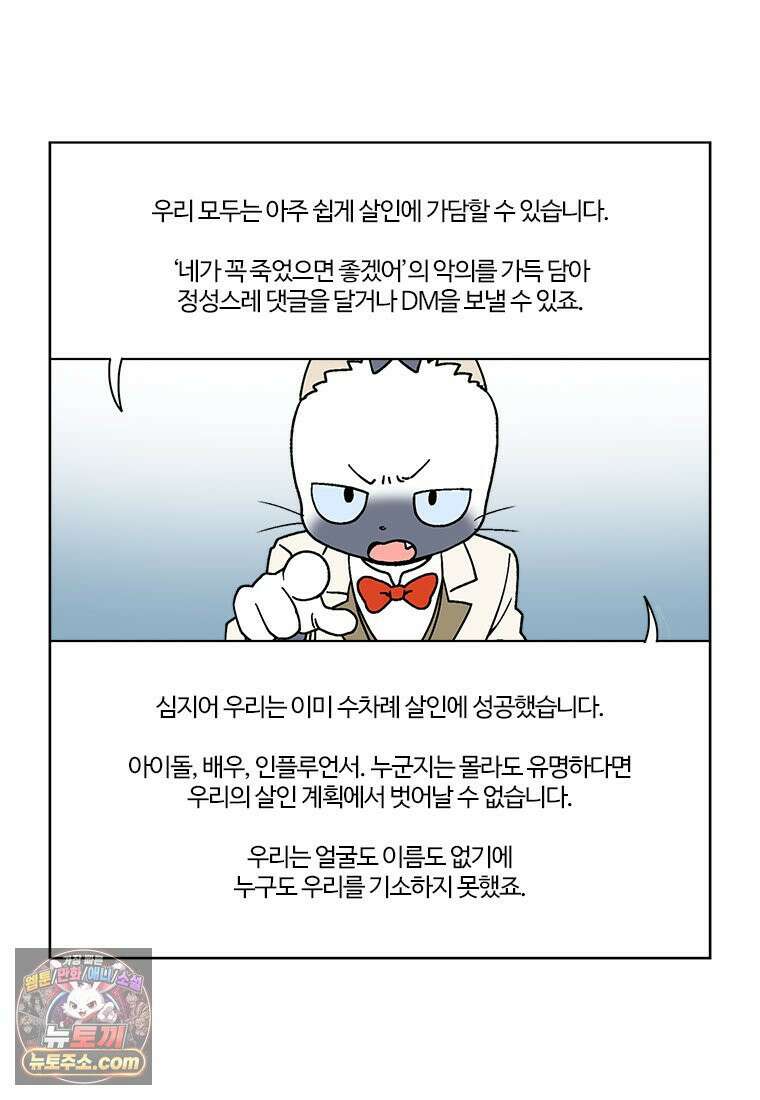 부기영화 355화． 폭탄 52