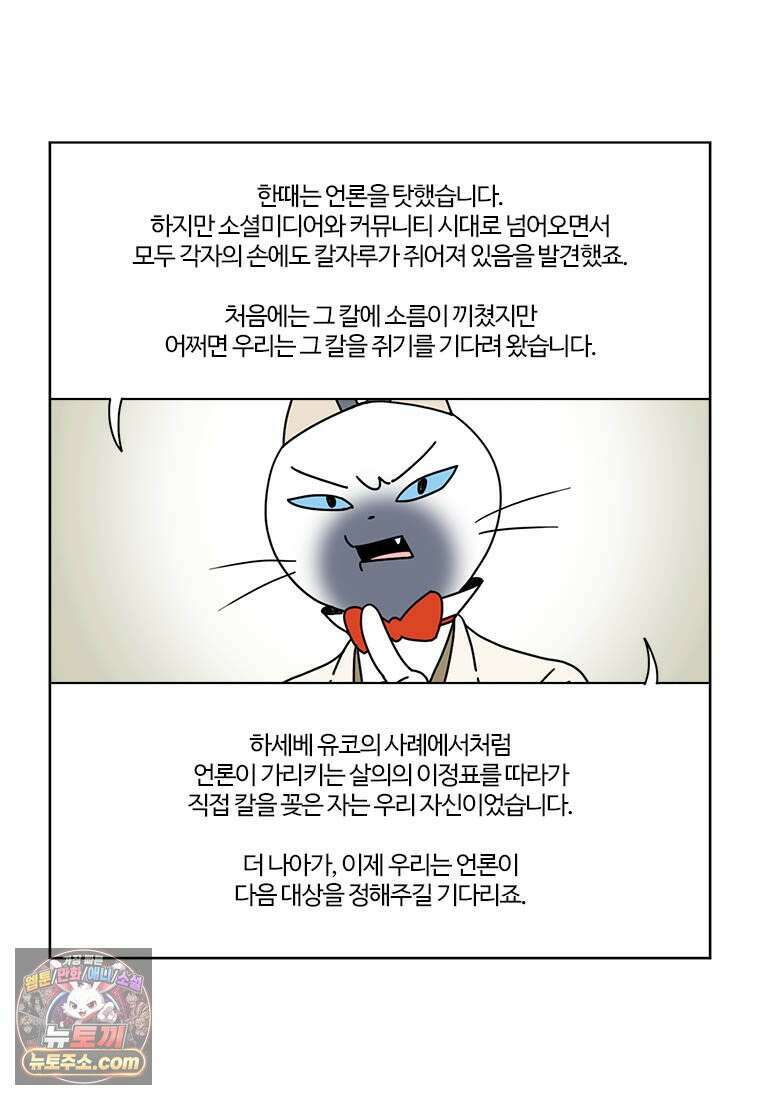 부기영화 355화． 폭탄 53