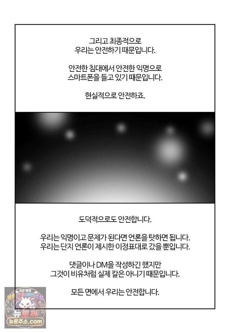 부기영화 355화． 폭탄 56