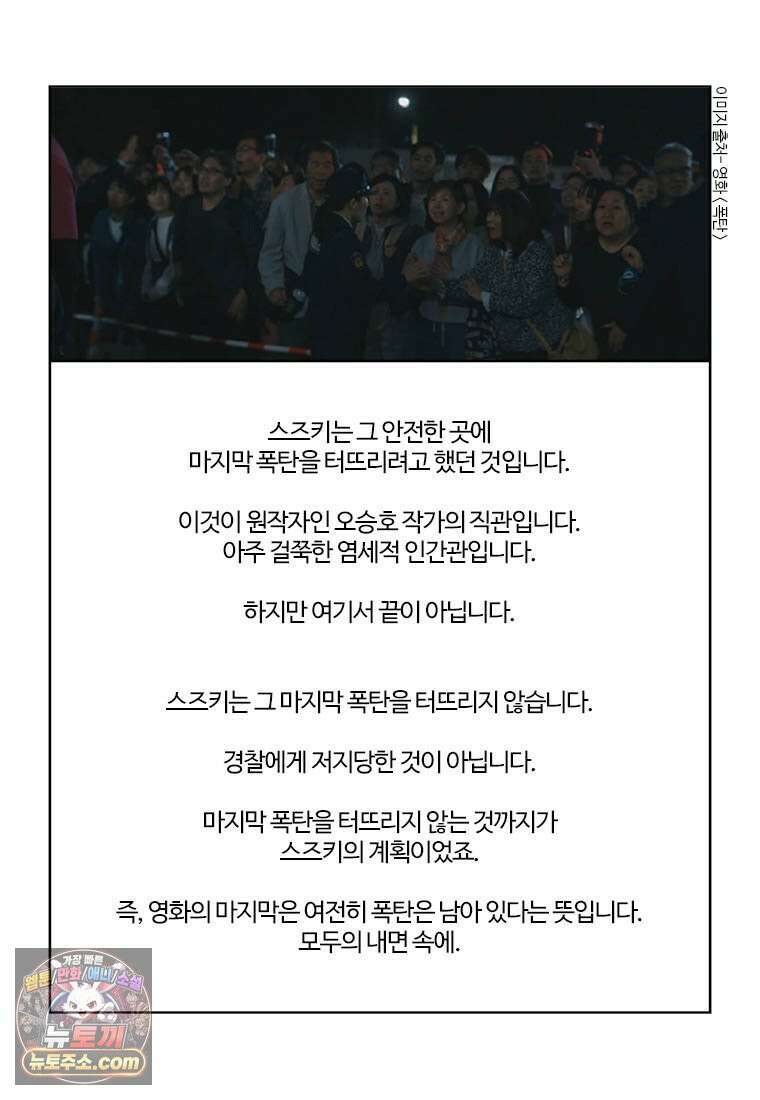 부기영화 355화． 폭탄 57