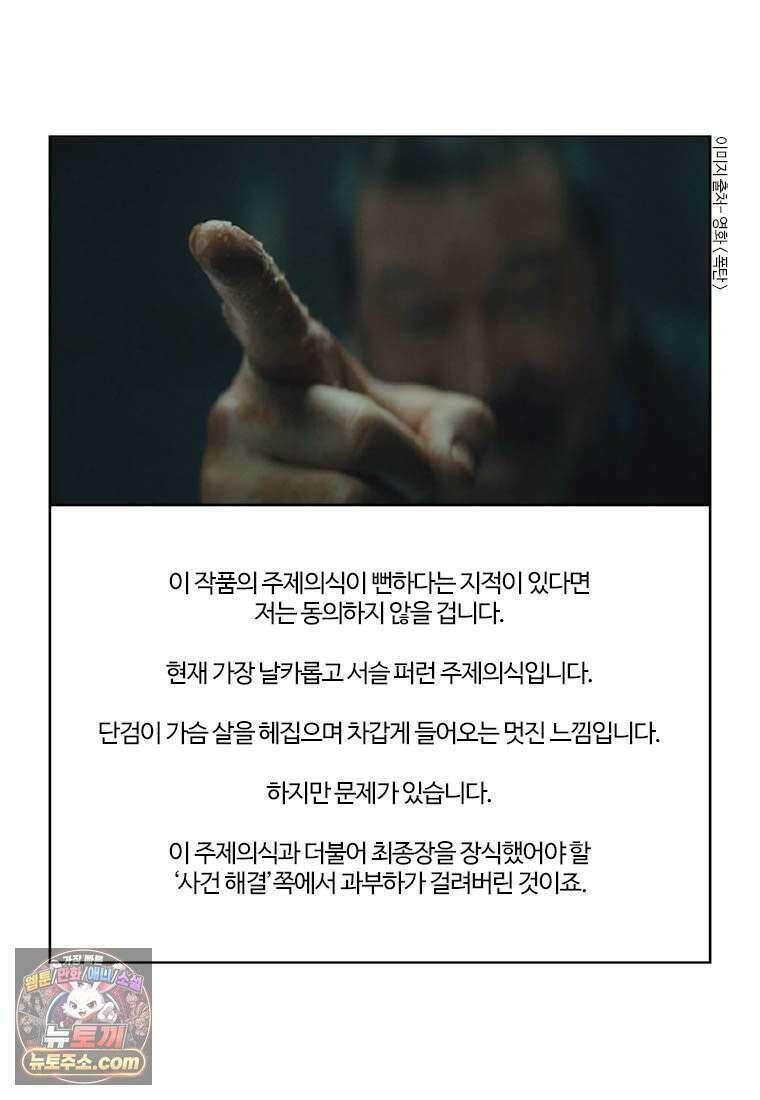 부기영화 355화． 폭탄 58