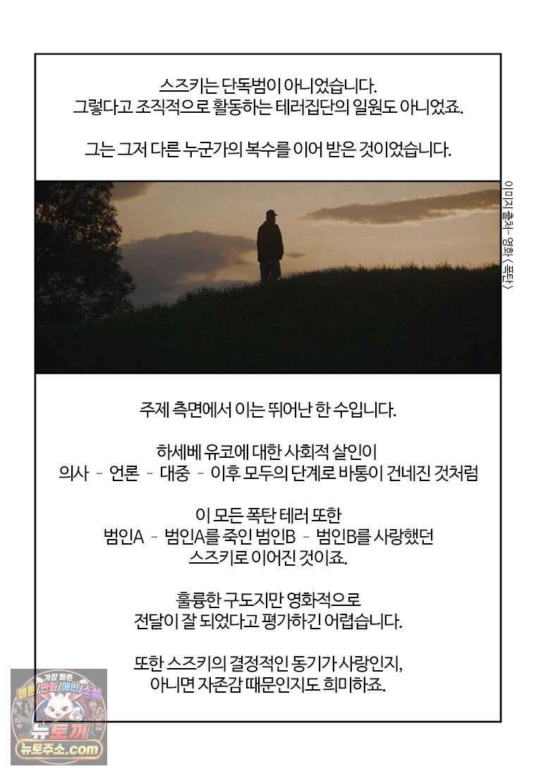 부기영화 355화． 폭탄 59