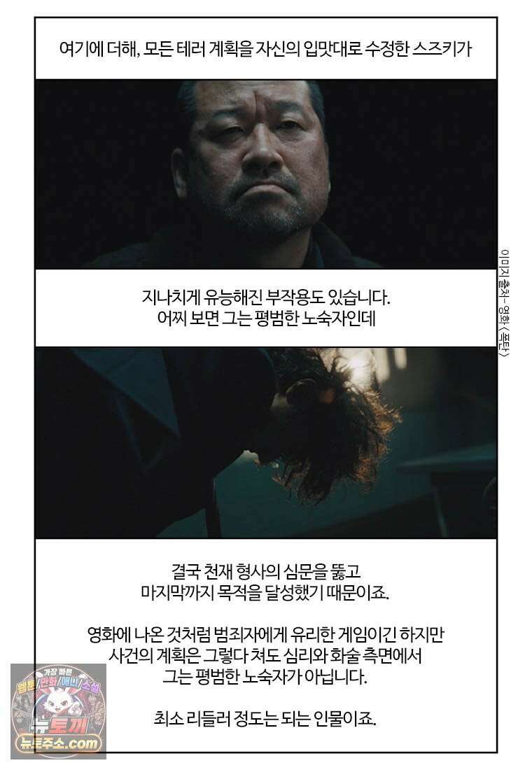 부기영화 355화． 폭탄 60