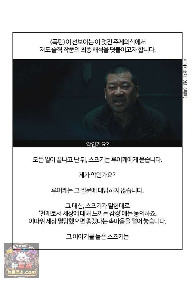 부기영화 355화． 폭탄 61