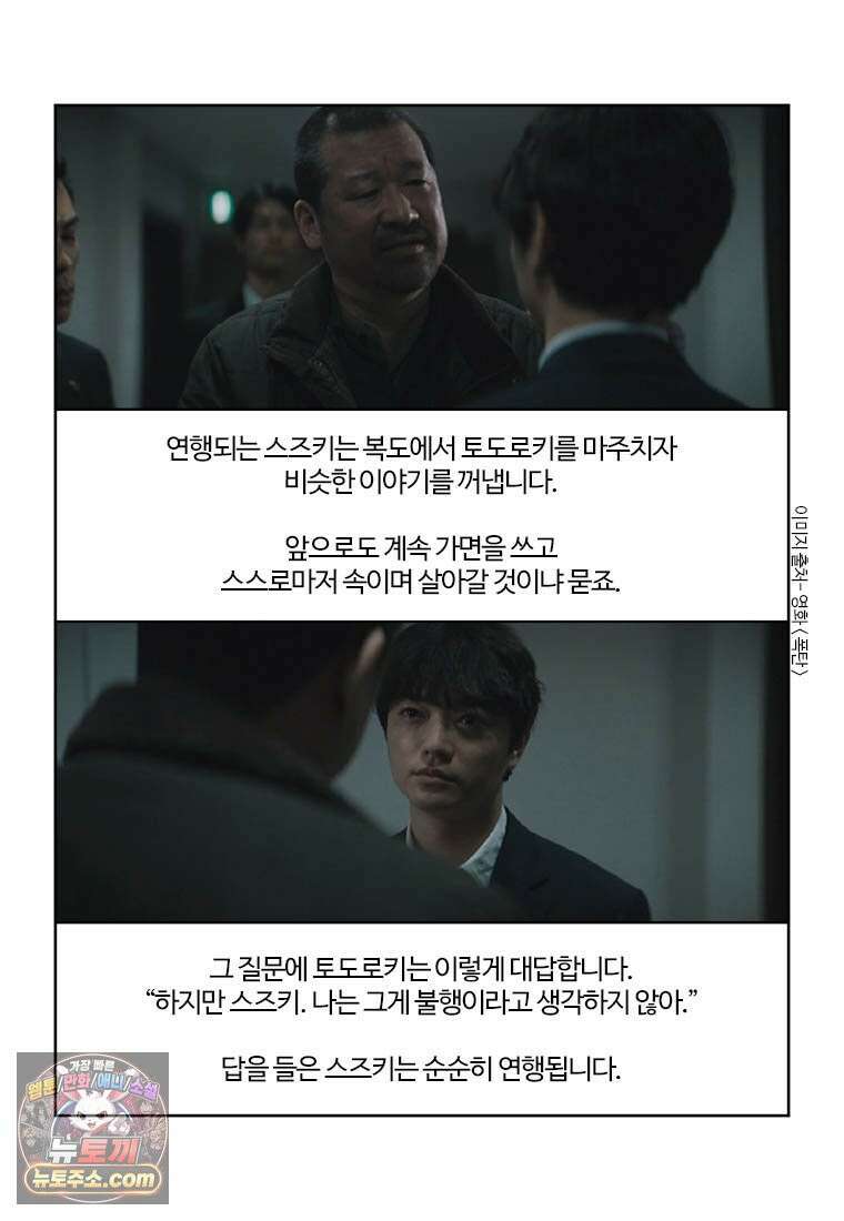 부기영화 355화． 폭탄 63