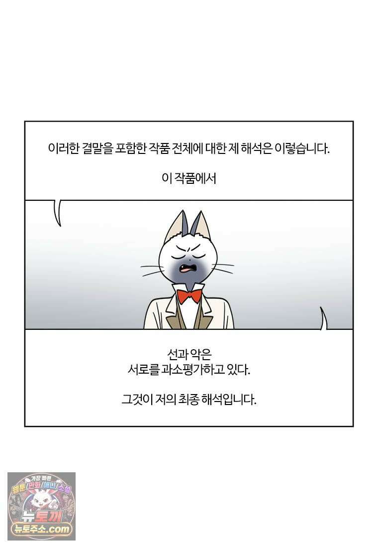 부기영화 355화． 폭탄 64