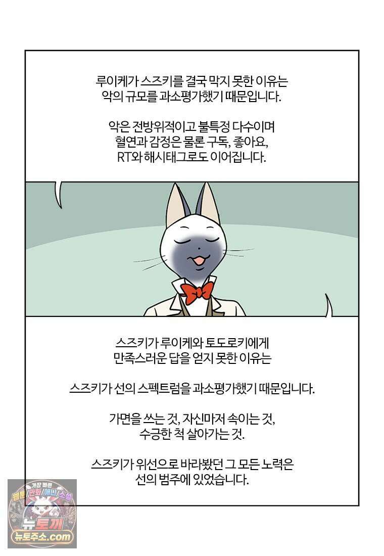 부기영화 355화． 폭탄 65