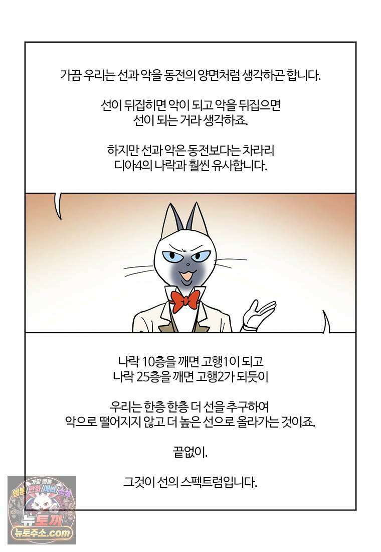 부기영화 355화． 폭탄 66