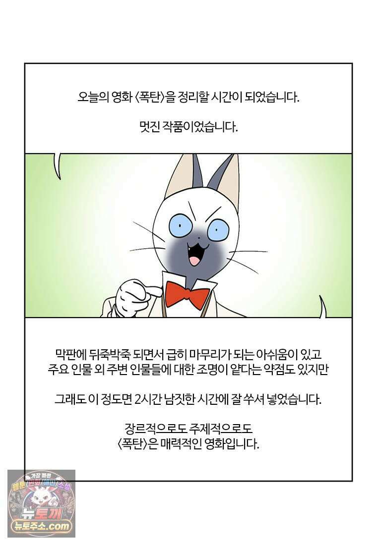부기영화 355화． 폭탄 67