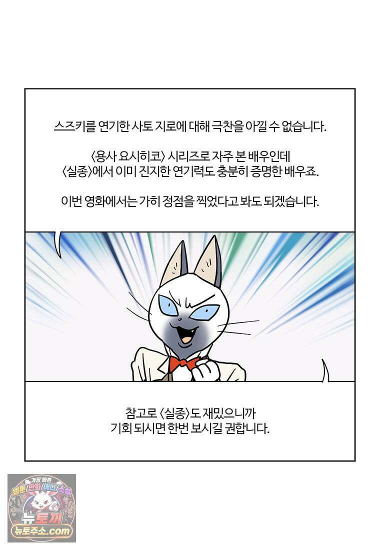 부기영화 355화． 폭탄 68