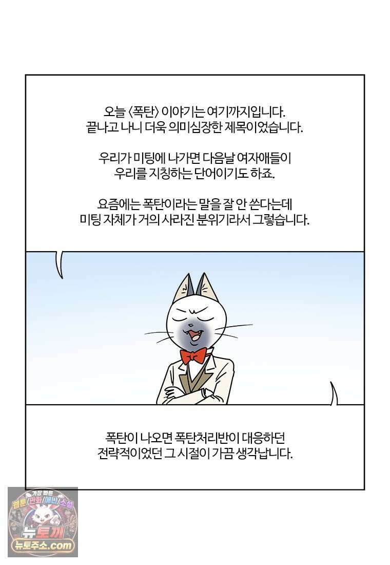부기영화 355화． 폭탄 69