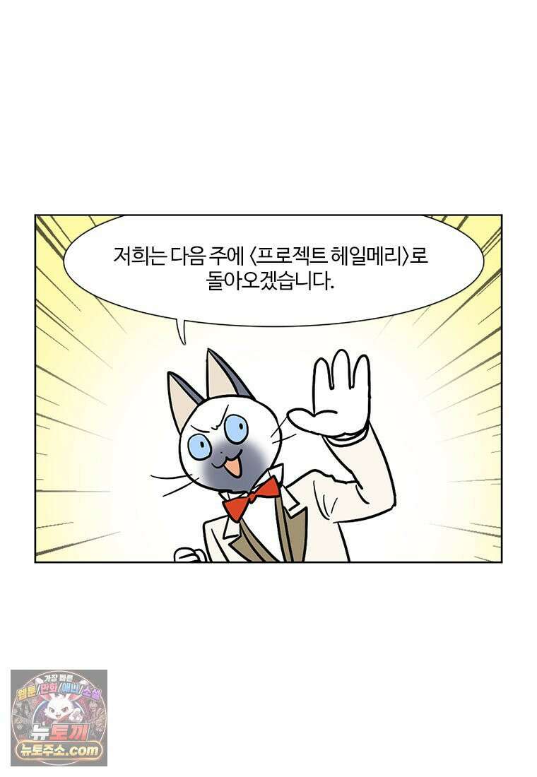 부기영화 355화． 폭탄 70