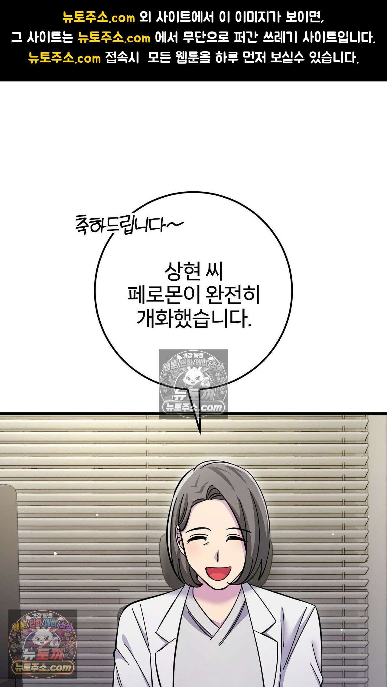 굴러 들어온 알파 5화 1