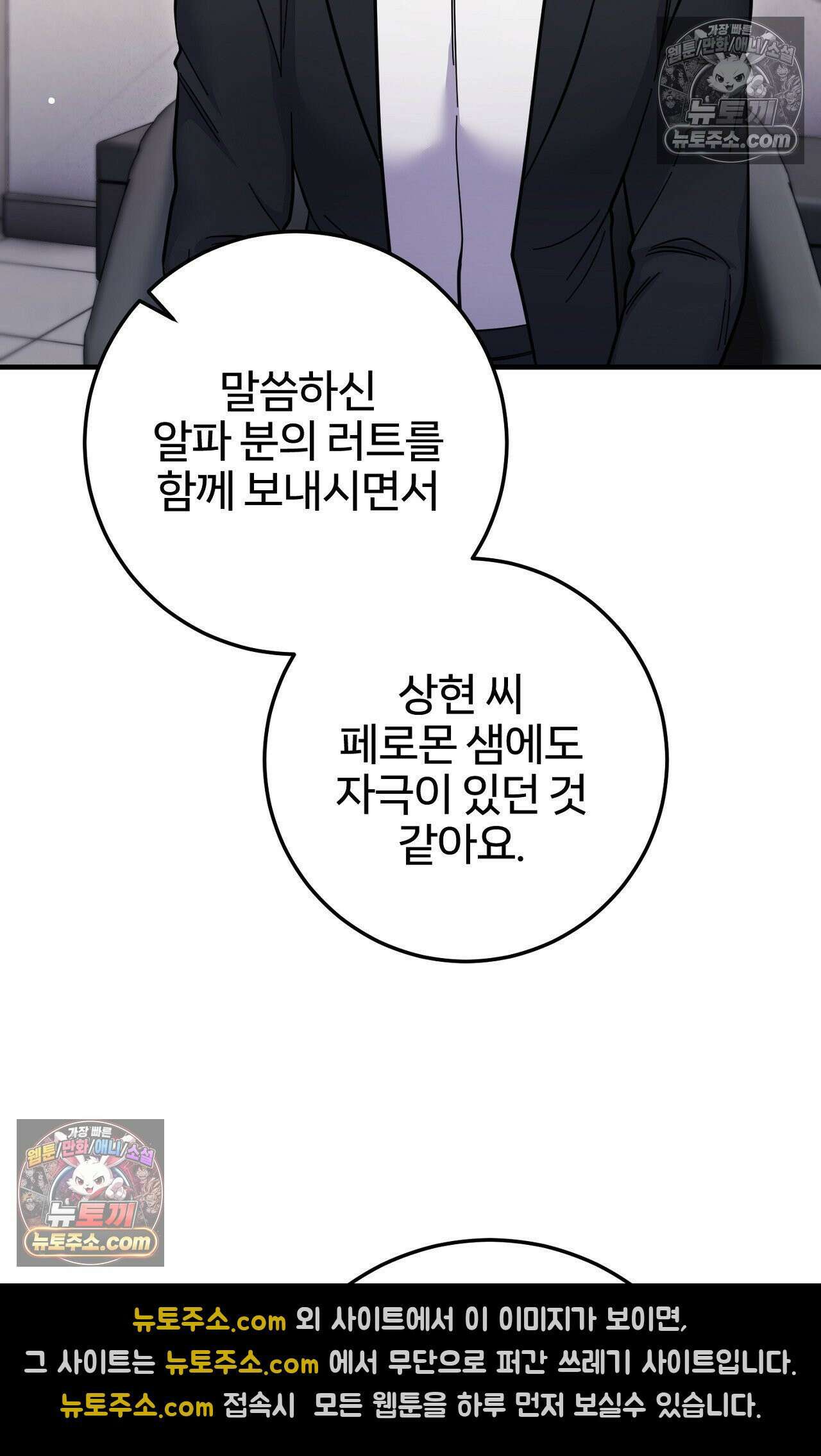 굴러 들어온 알파 5화 3