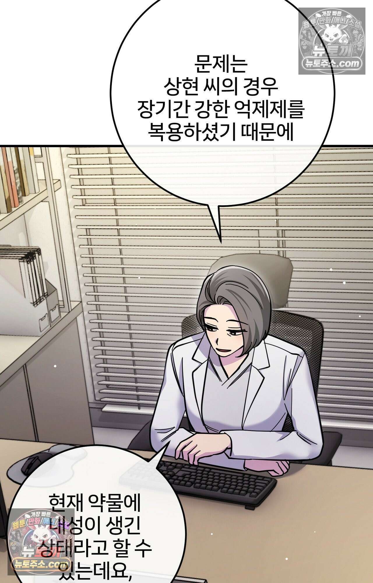 굴러 들어온 알파 5화 4