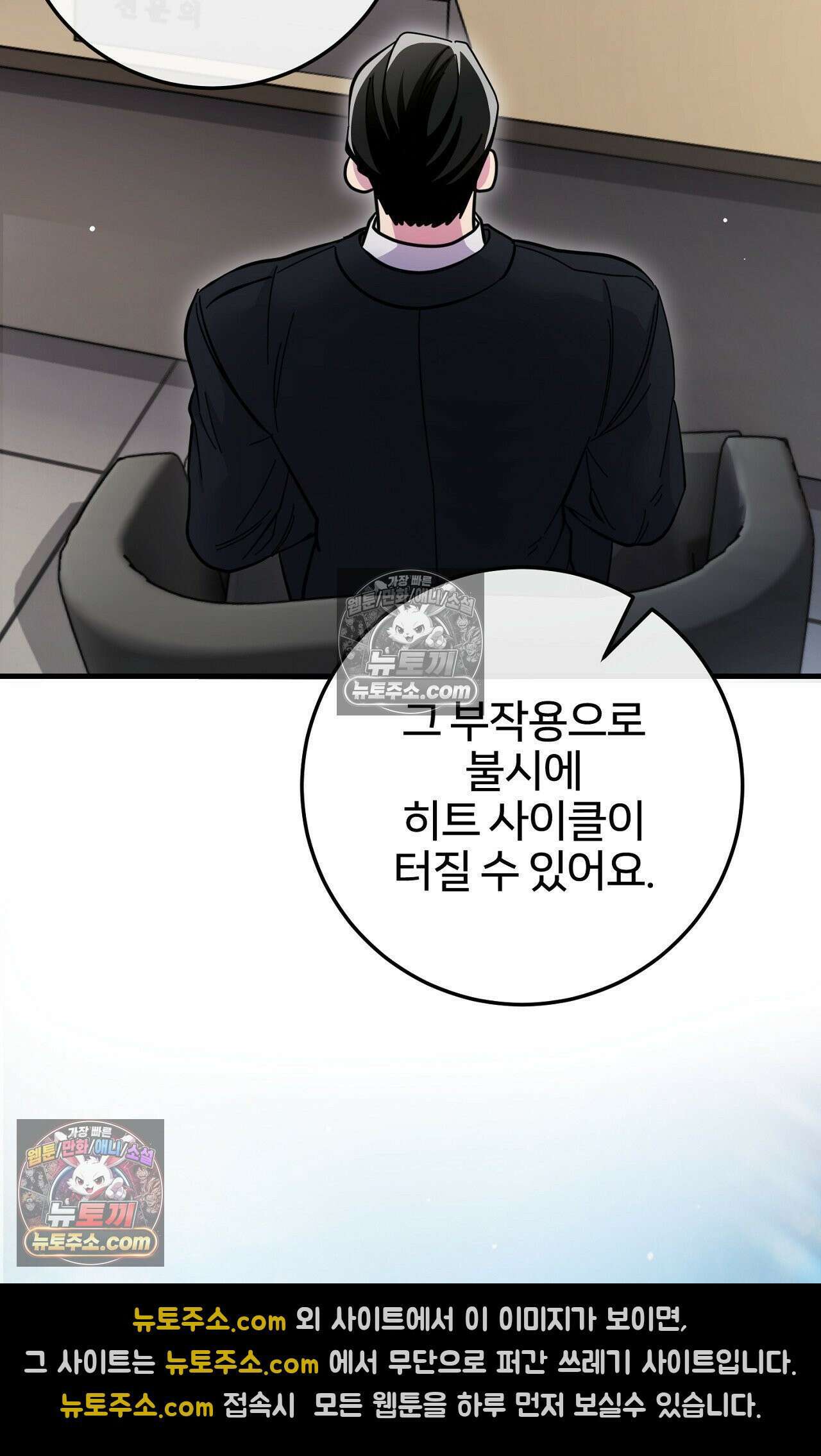 굴러 들어온 알파 5화 5