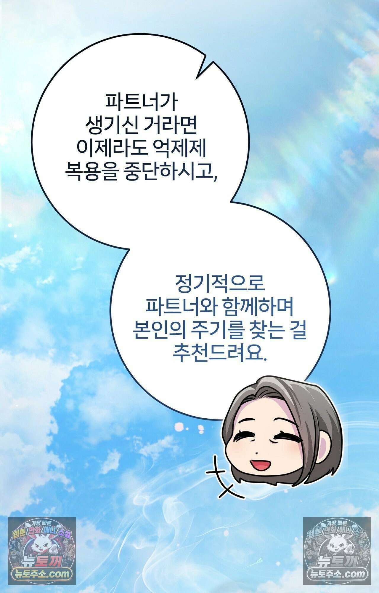 굴러 들어온 알파 5화 6