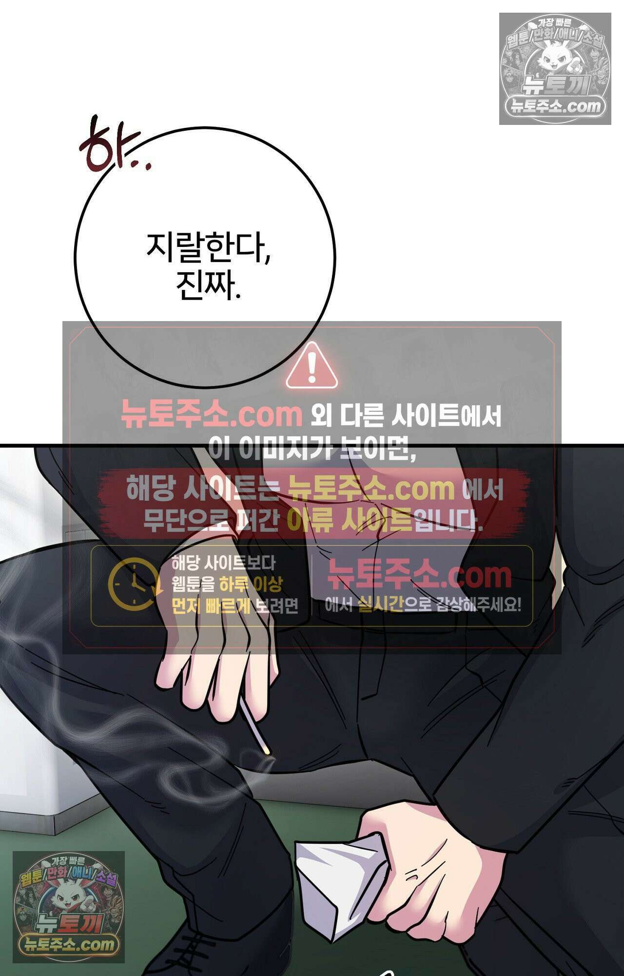 굴러 들어온 알파 5화 9