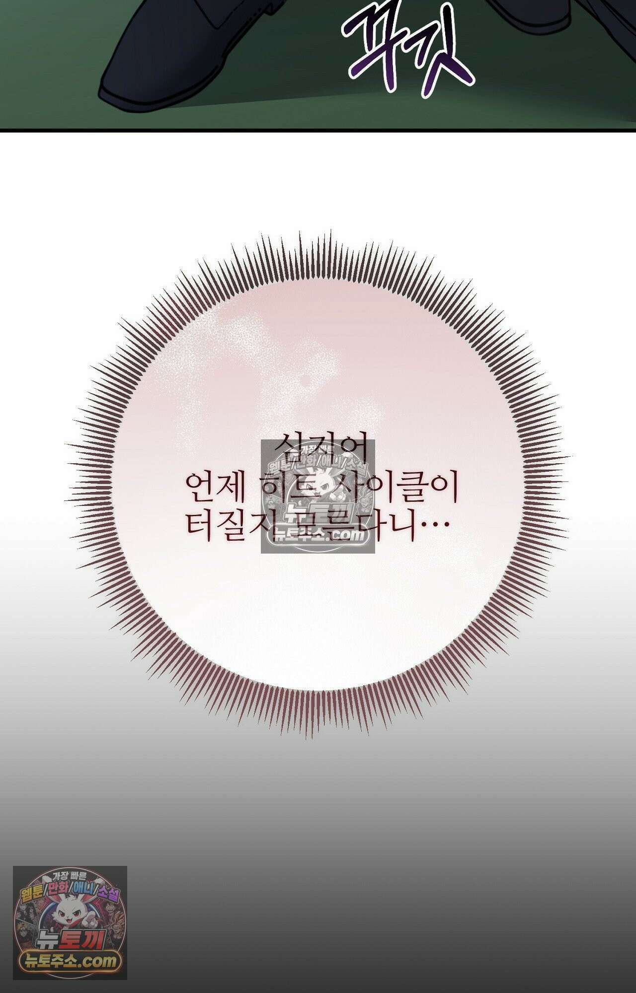 굴러 들어온 알파 5화 10
