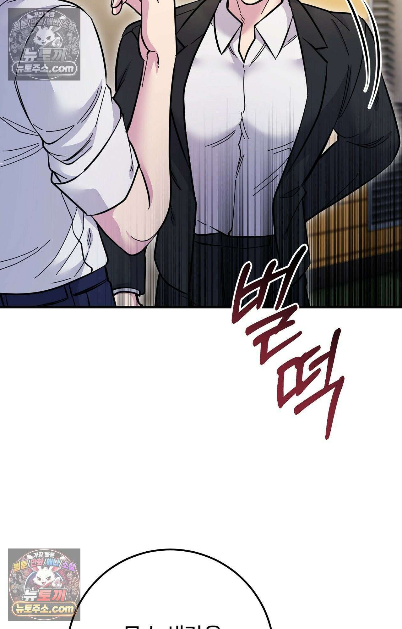 굴러 들어온 알파 5화 17